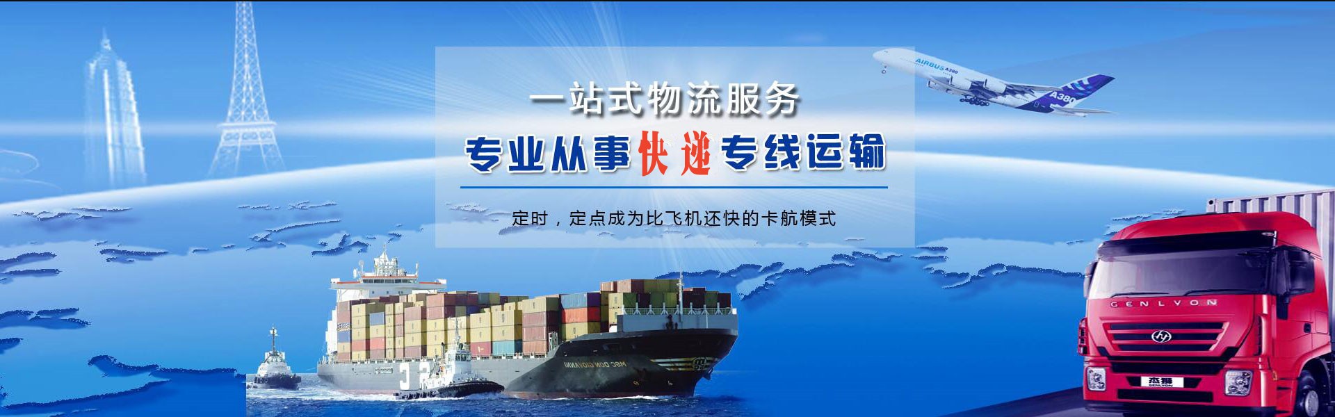 双桥到克罗地亚物流公司-双桥至克罗地亚物流专线-双桥空运到克罗地亚-优时通物流有限公司